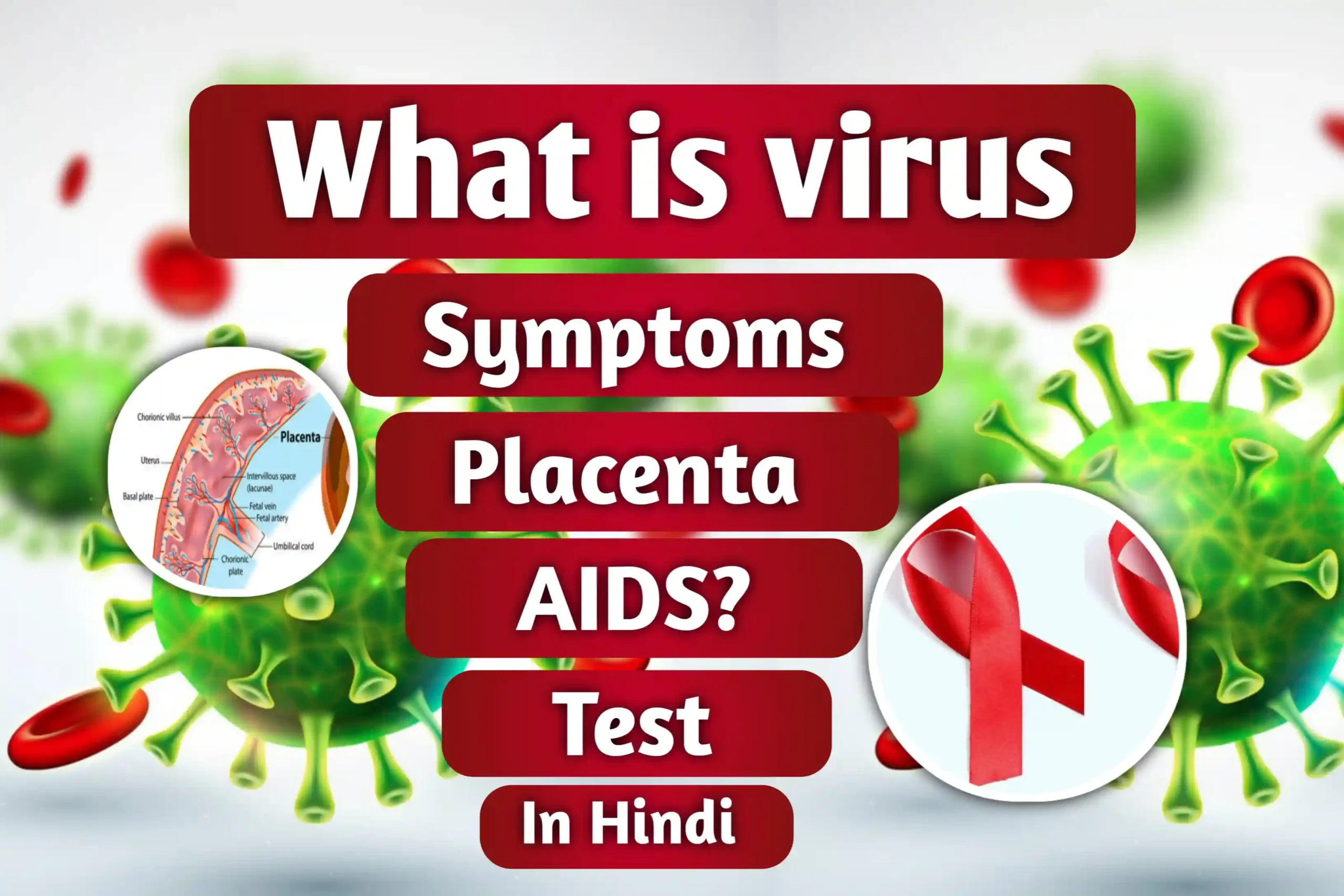 What is AIDS virus ? treatments, symptoms in hindi